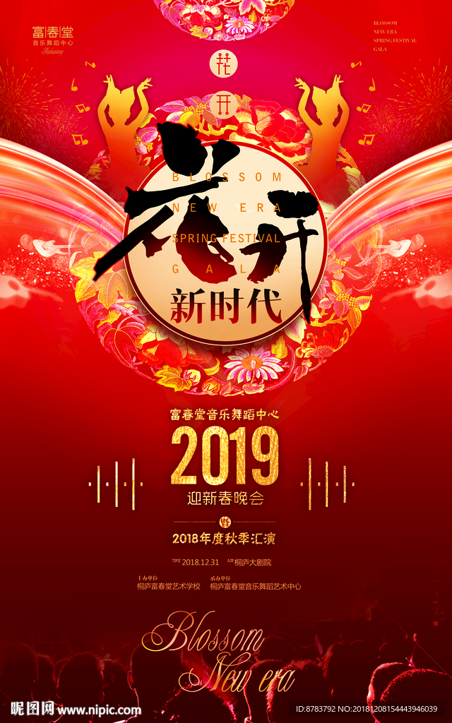 活动海报