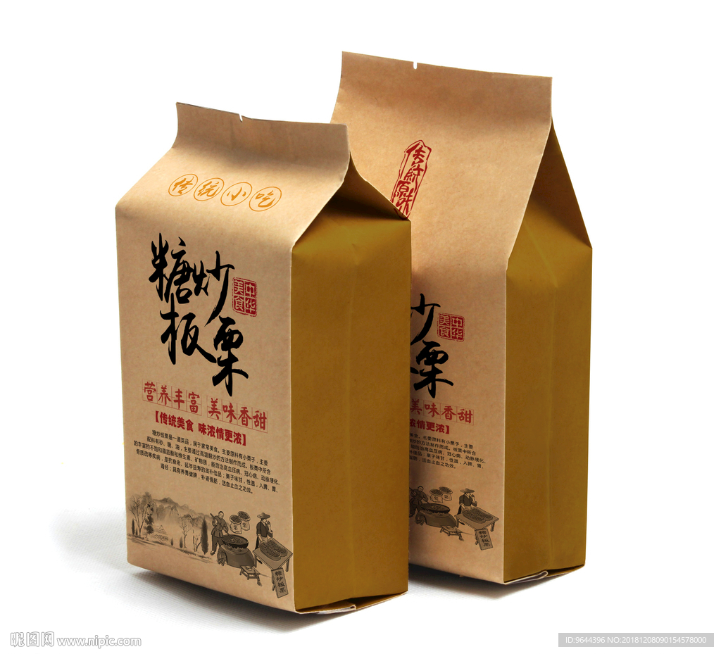 糖炒板栗