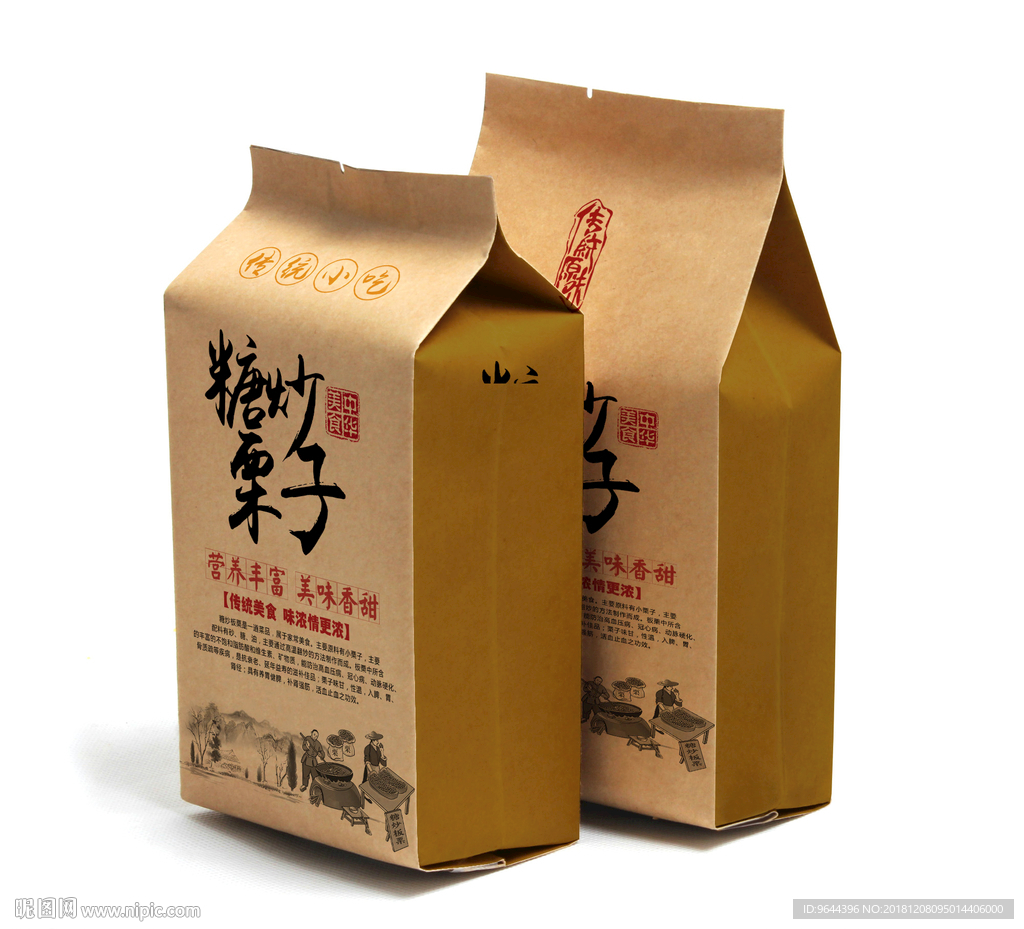 糖炒栗子包装袋