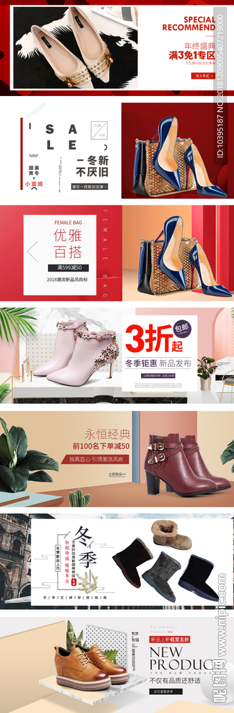 拼多多冬季女鞋大气促销海报