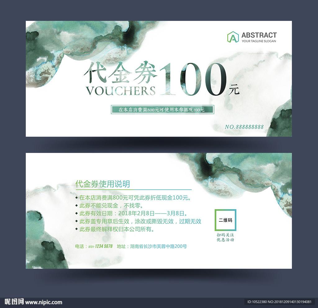 代金券