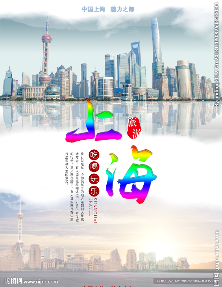 上海