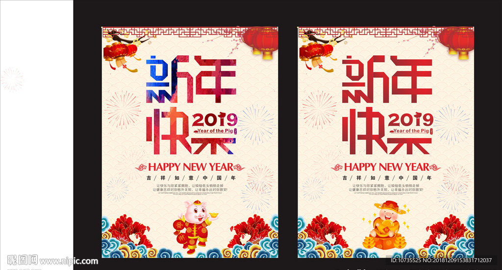新年快乐