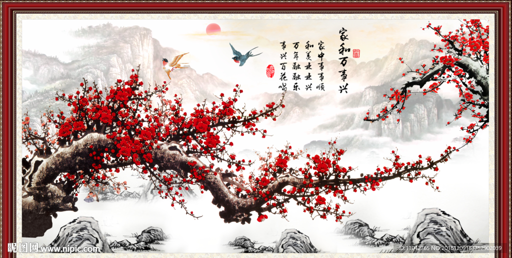 梅花
