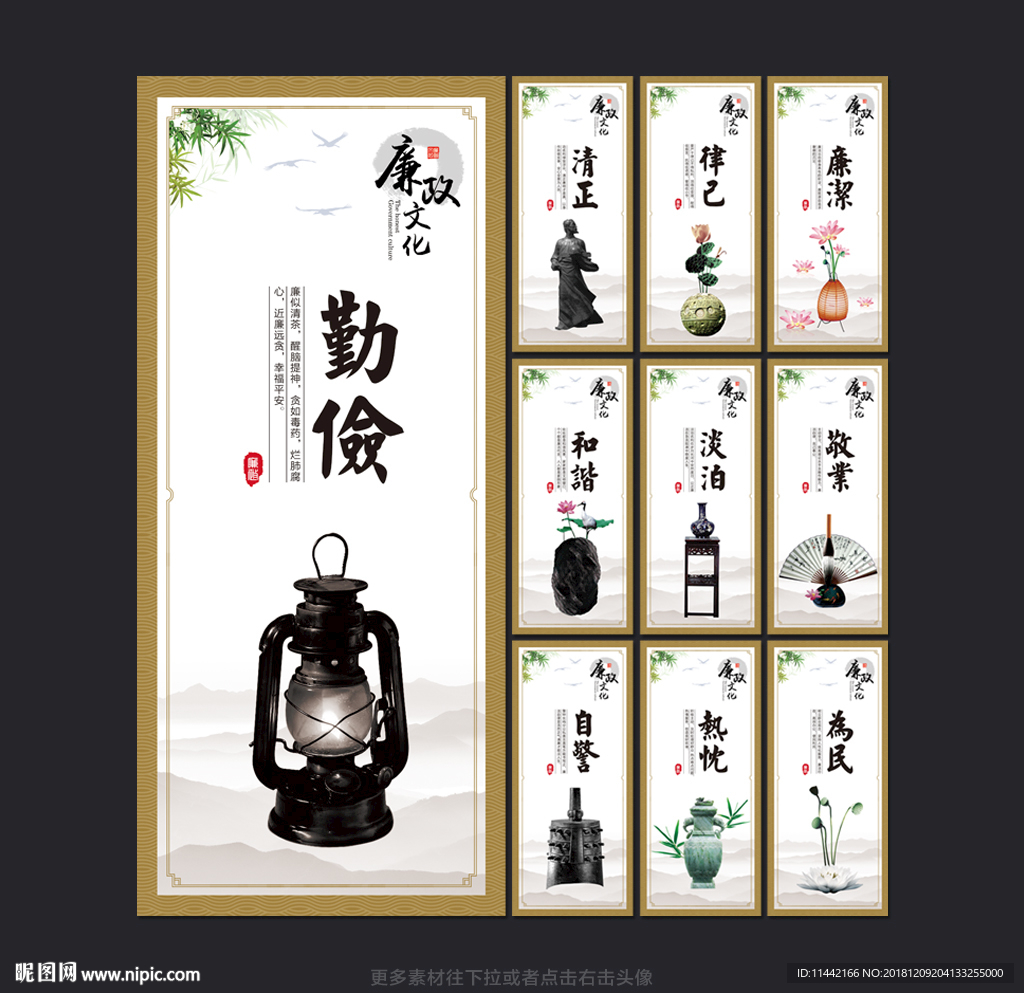 廉政文化