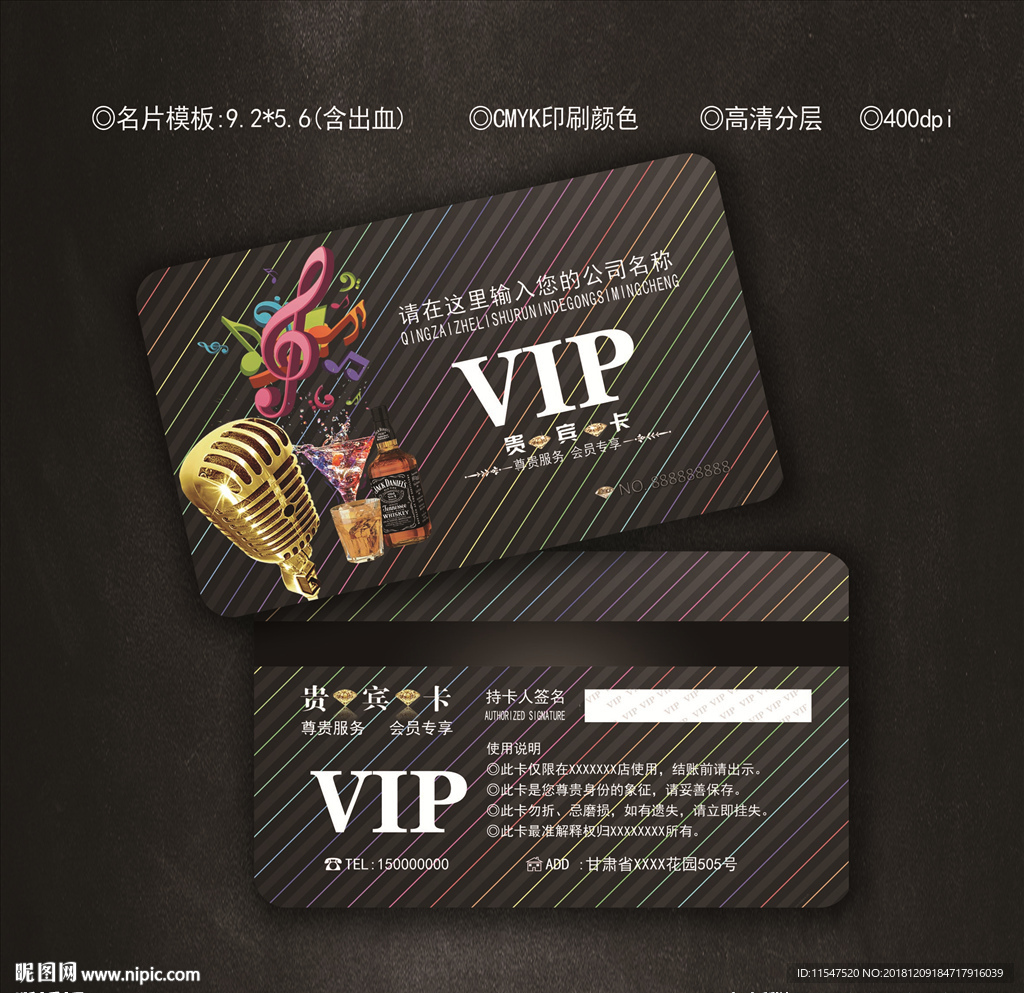 KTV会员卡