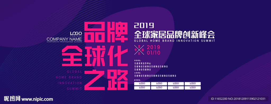 峰会