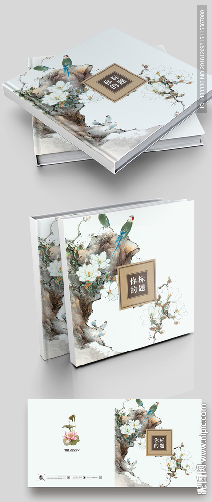 中国风雅致通用宣传画册封面设计