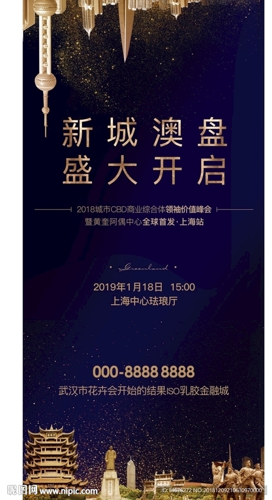 房地产行业蓝色背景画面设计