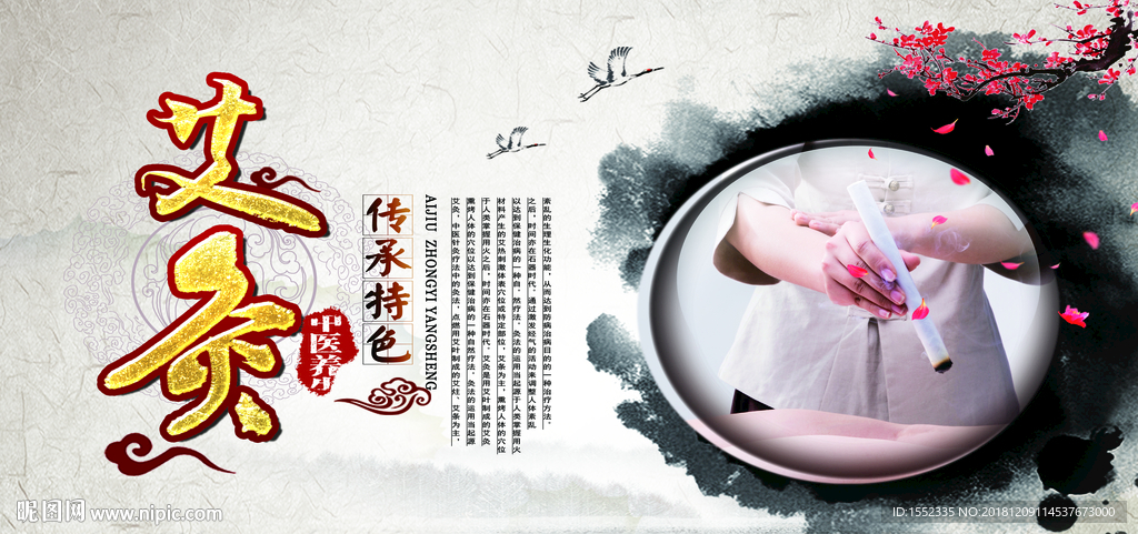 针灸