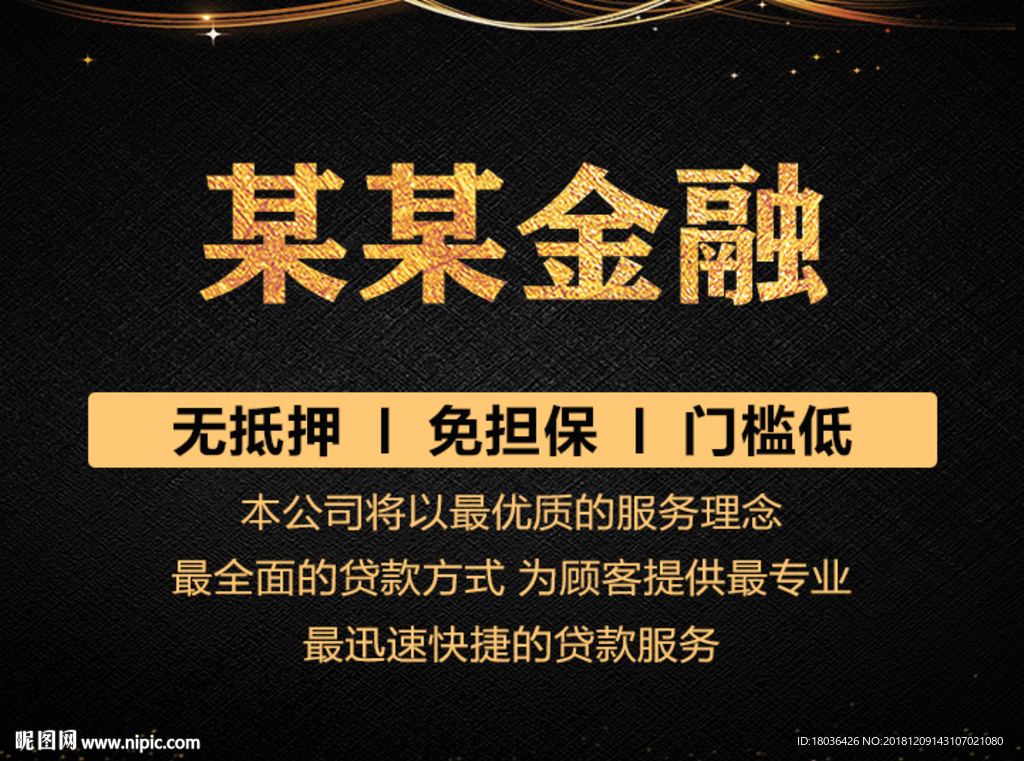 金融朋友圈封面