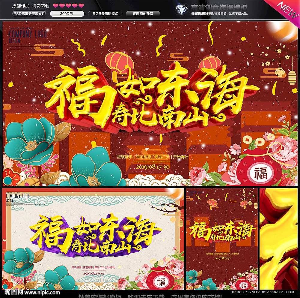 寿
