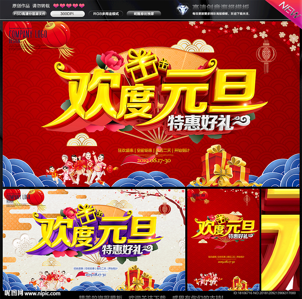 元旦