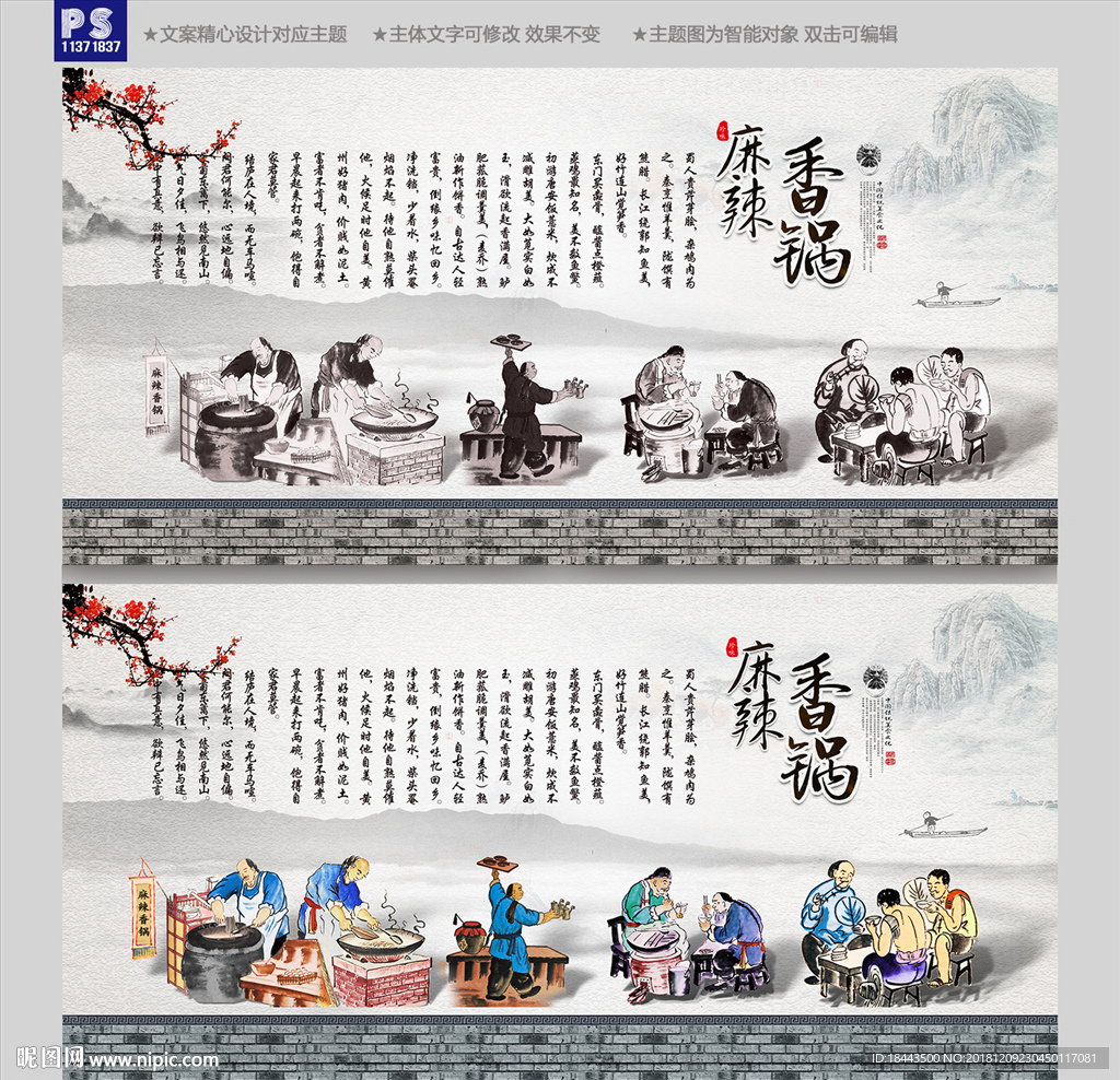 麻辣香锅