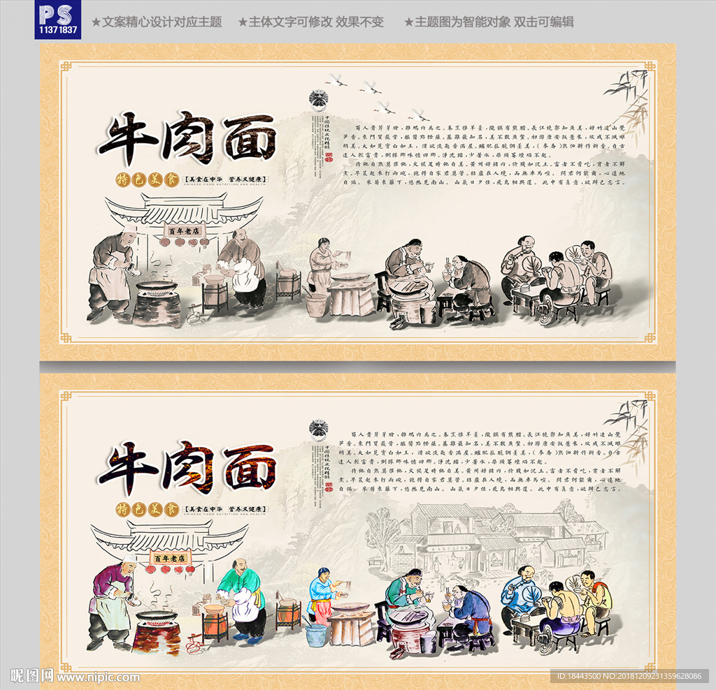 牛肉面装饰画