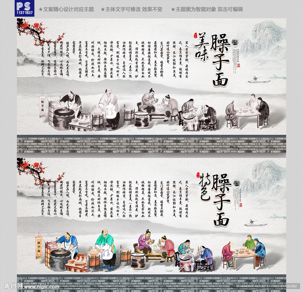 臊子面