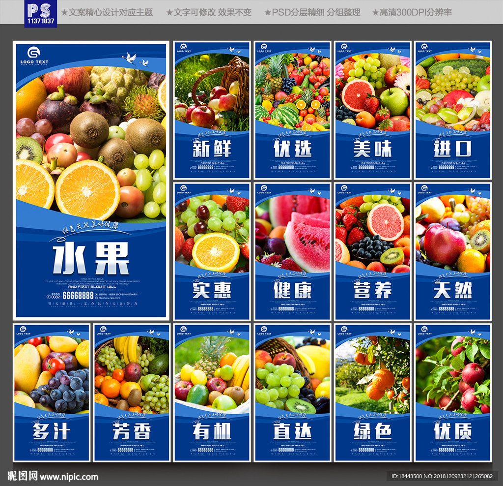 水果
