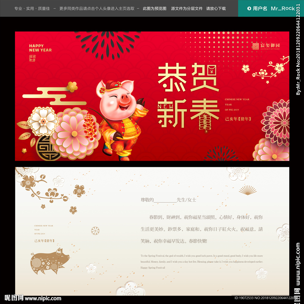 新年贺卡