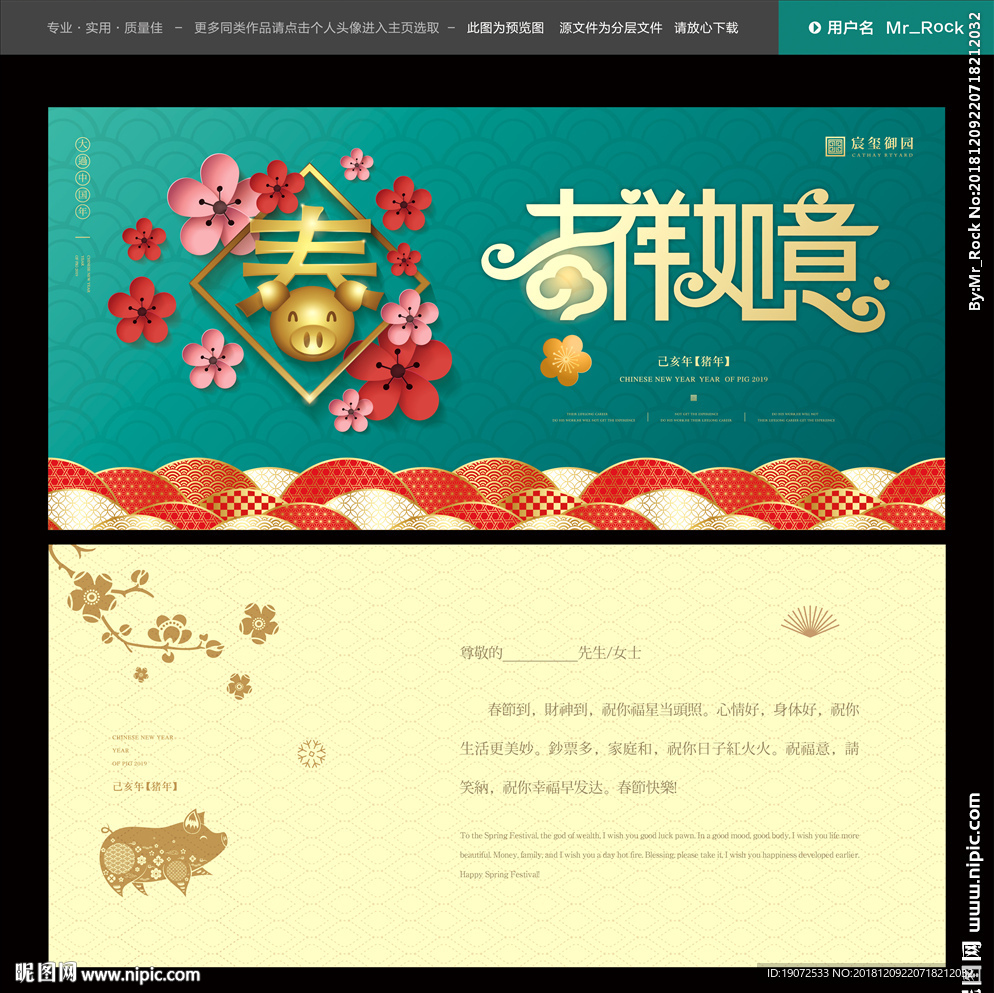 春节贺卡