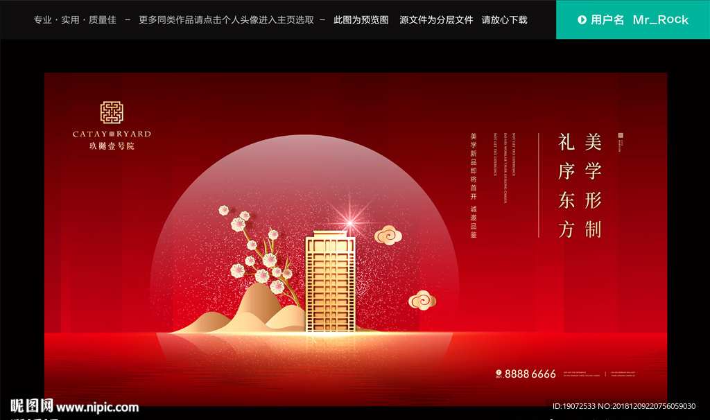 房地产广告