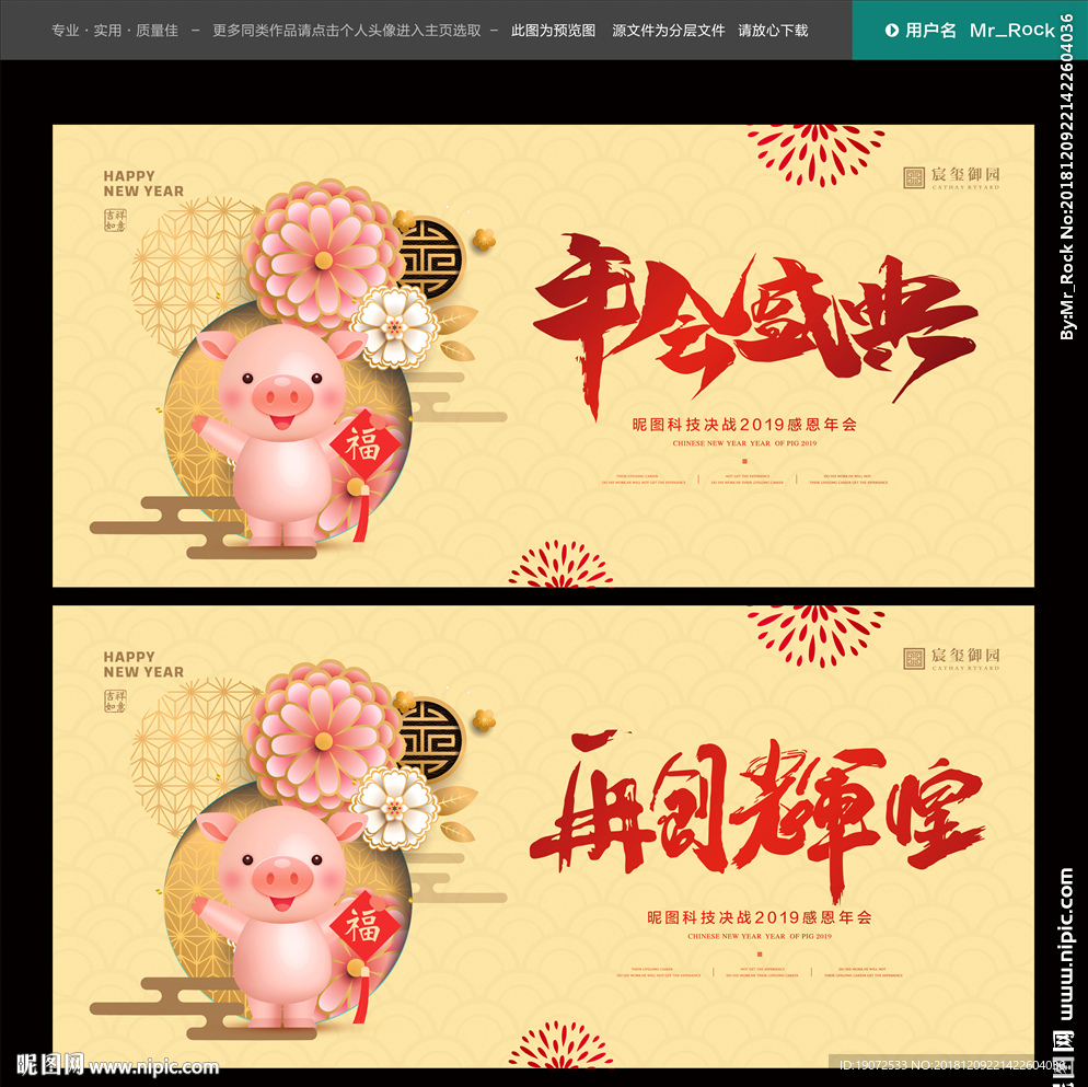 年会