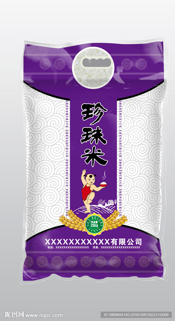 大米包装