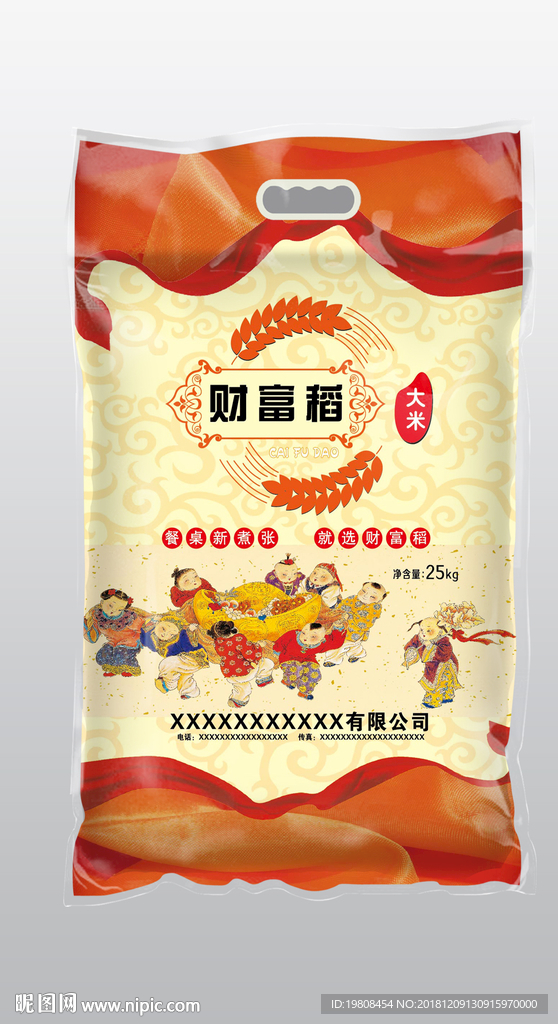 大米包装