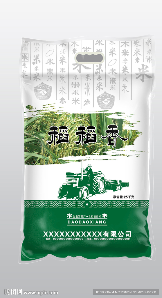 大米包装