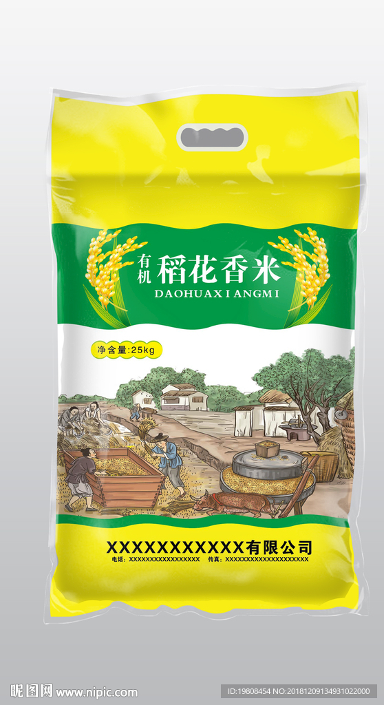 大米包装