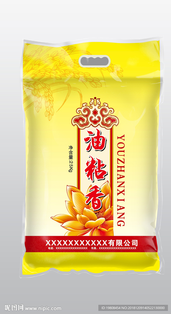 大米包装