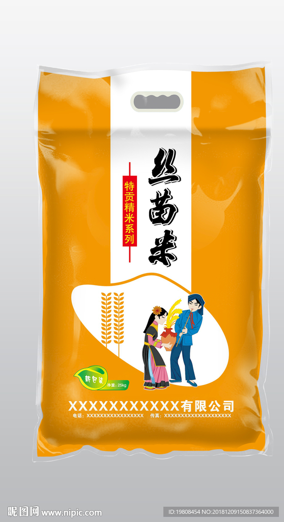 大米包装