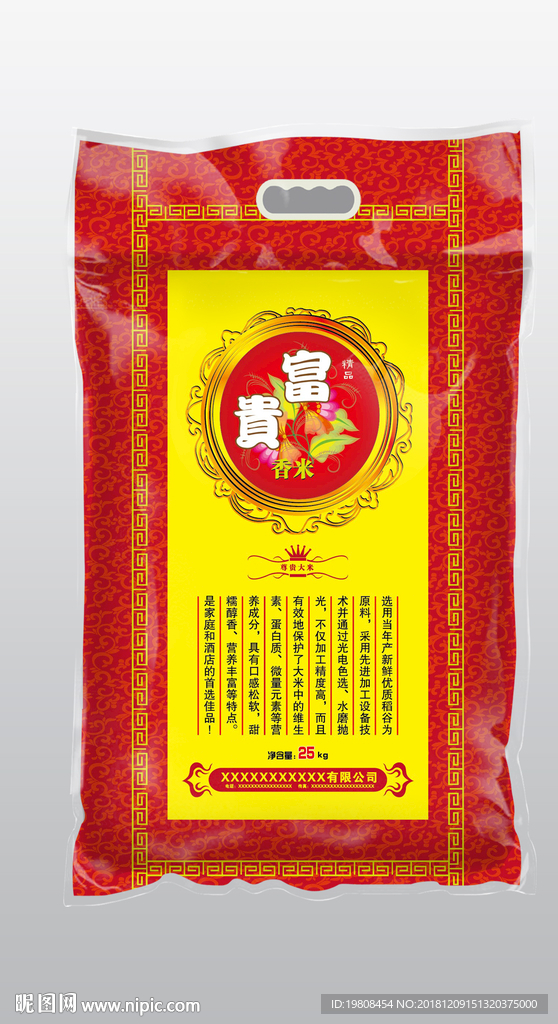 大米包装