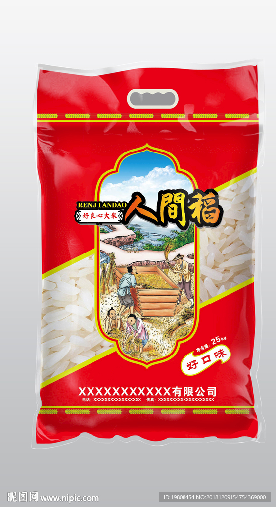 大米包装