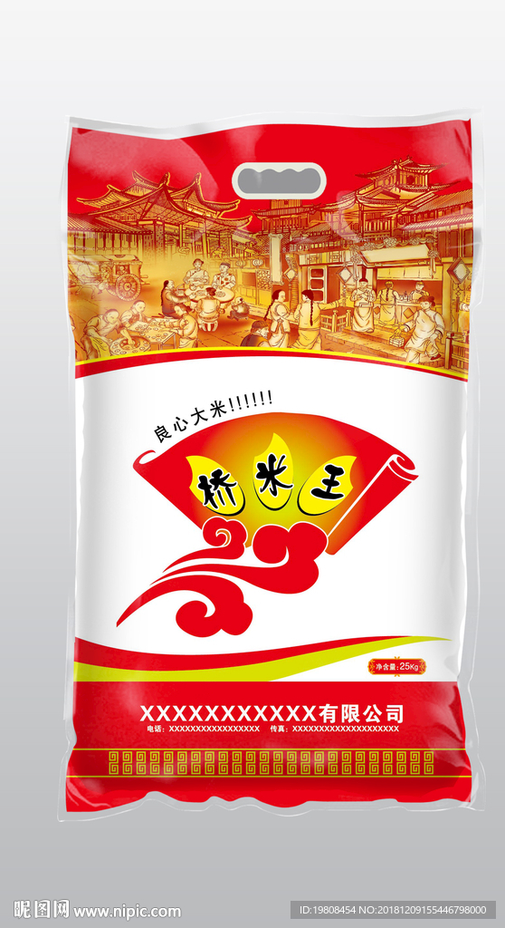 大米包装