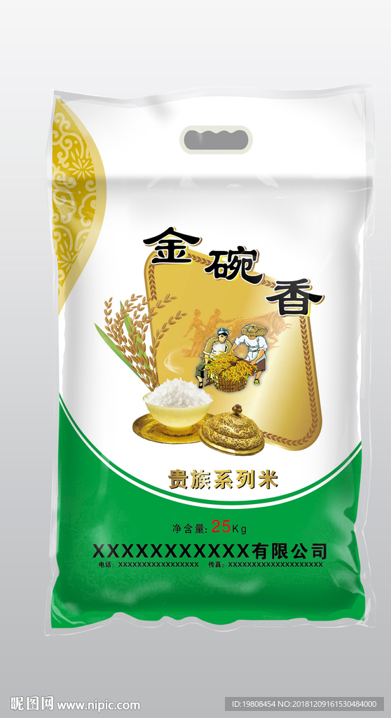 大米包装