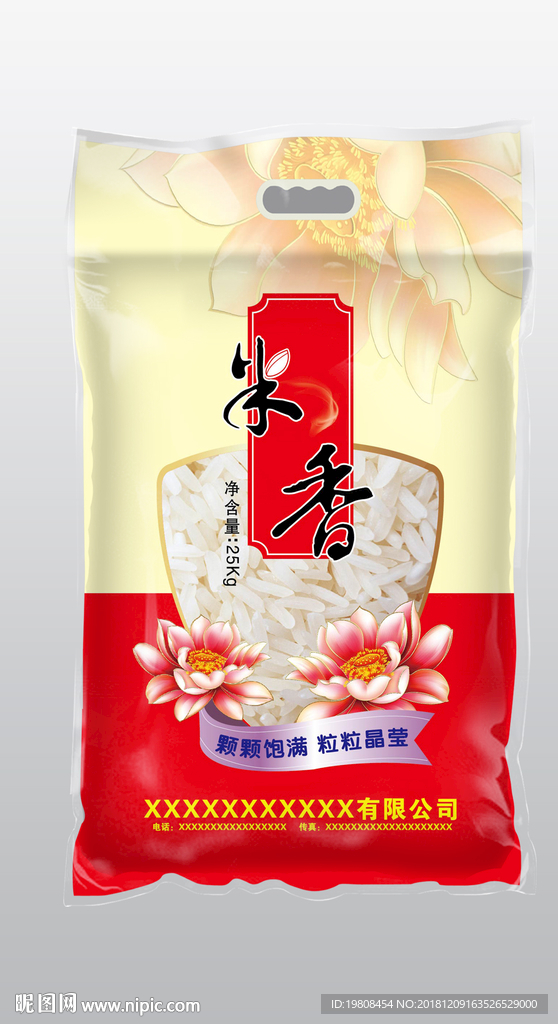 大米包装