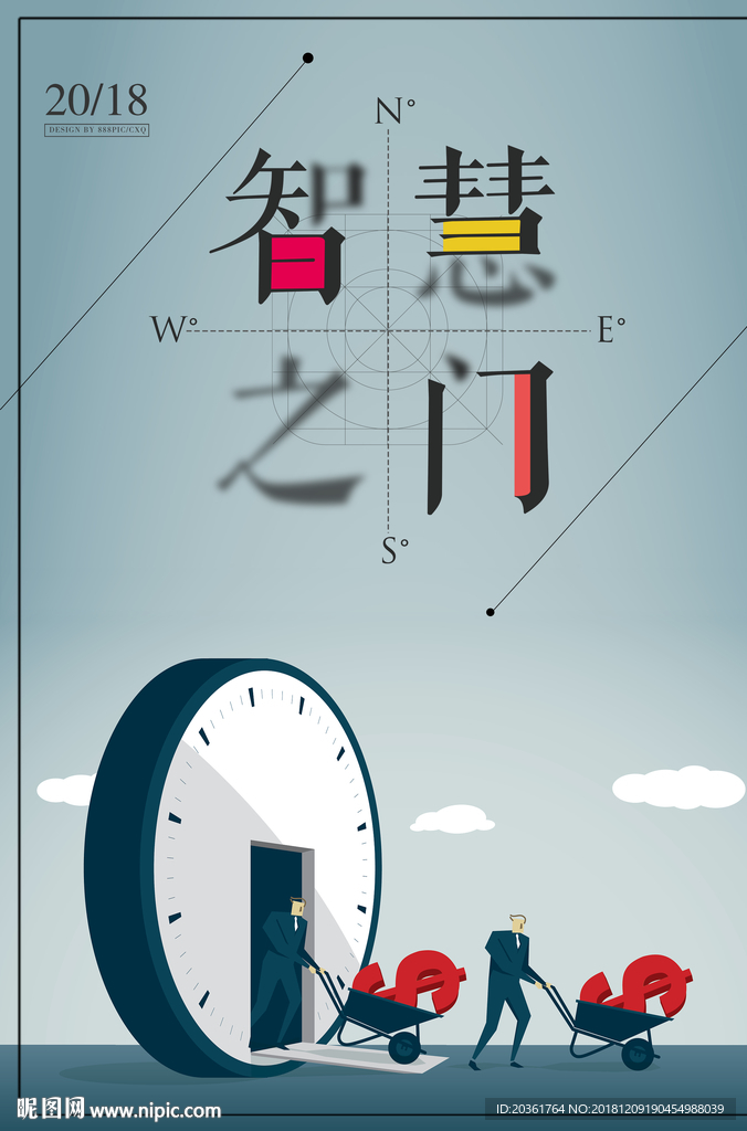 智慧创意广告
