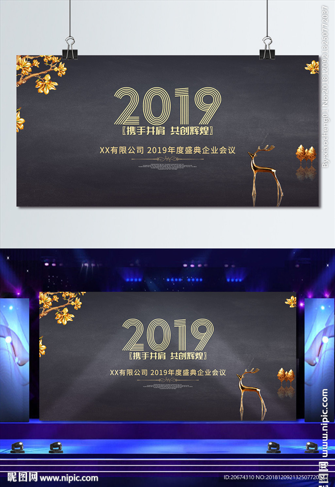 2019年会 企业背景