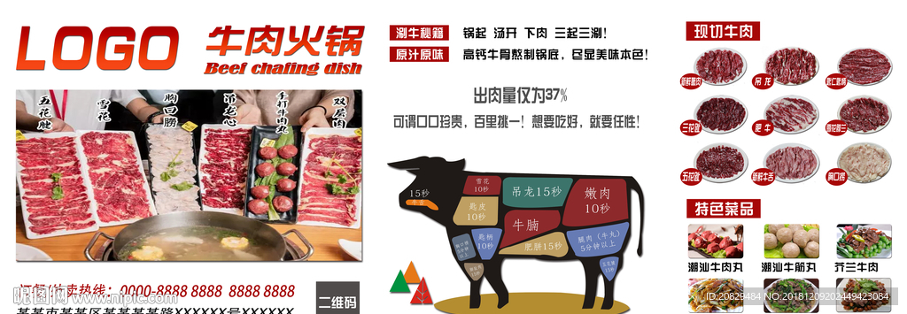 火锅餐饮背景图
