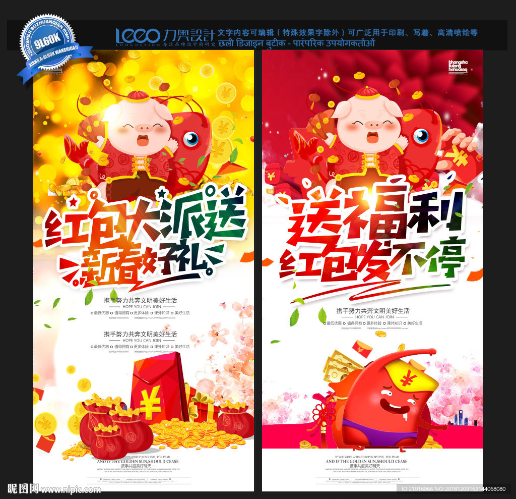 抢红包