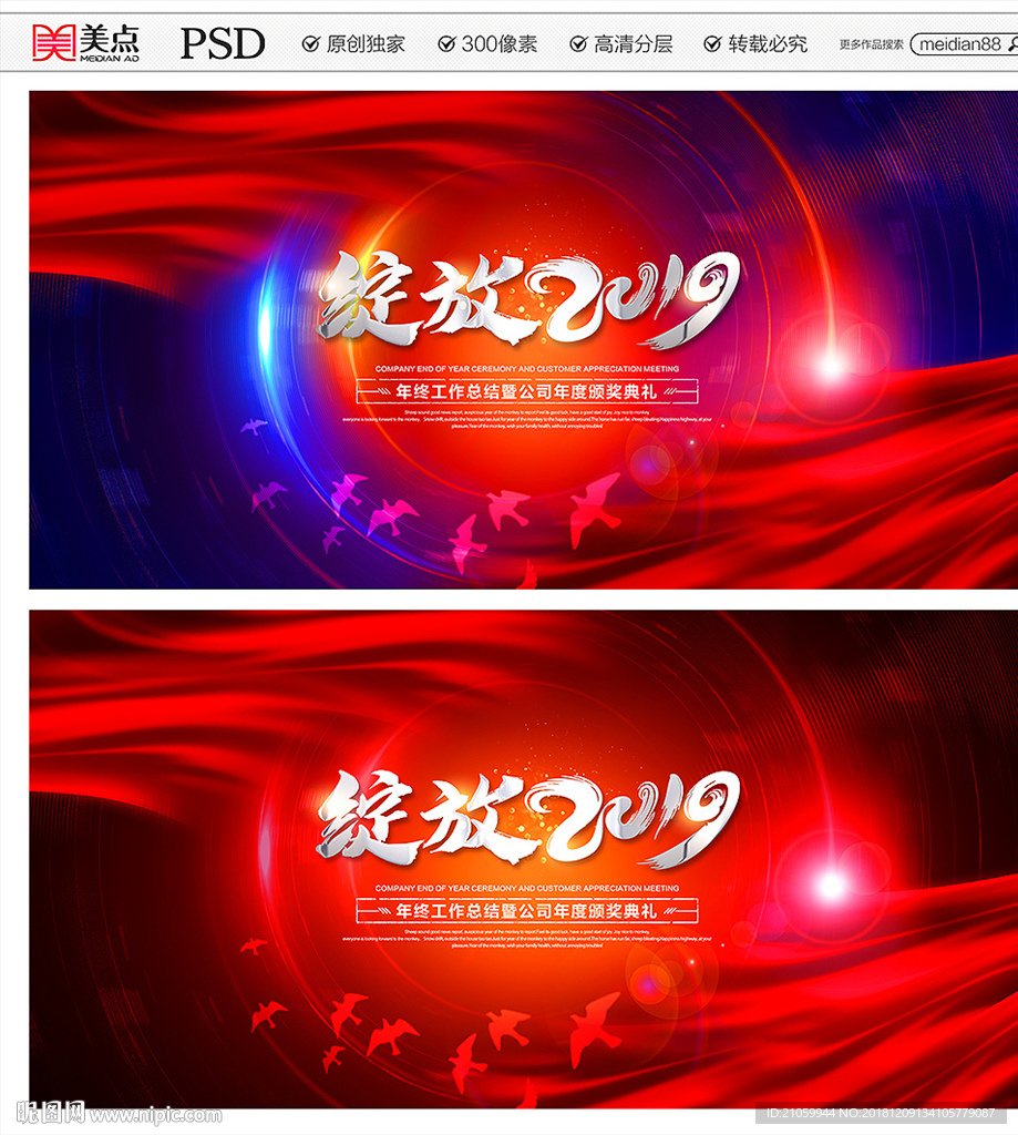 年会