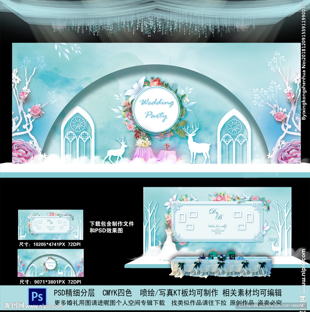 蒂芙尼蓝色婚礼