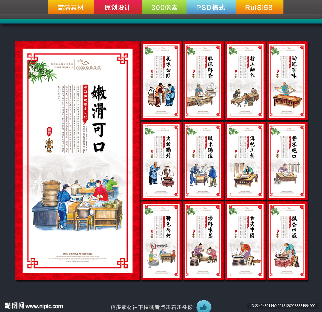 裤带面