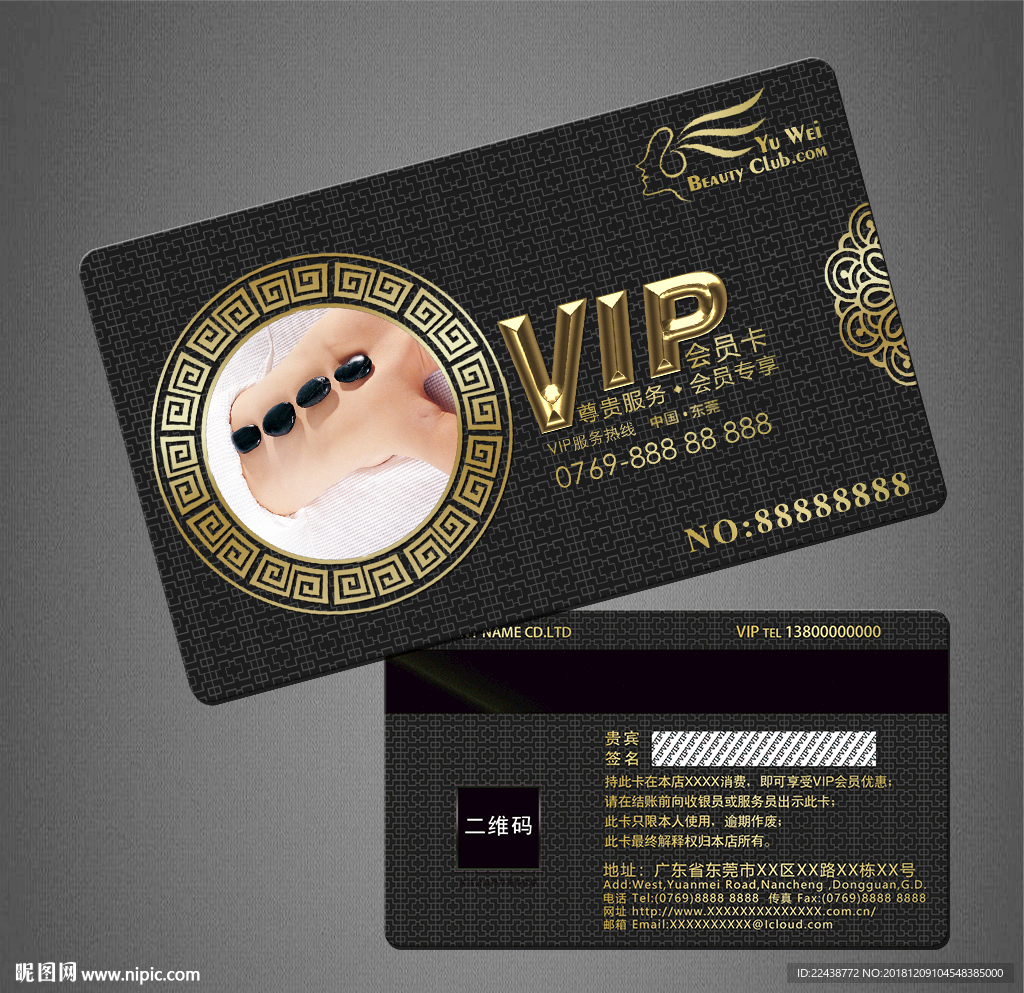 砭石VIP卡