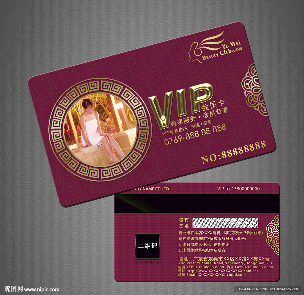 汗蒸VIP卡