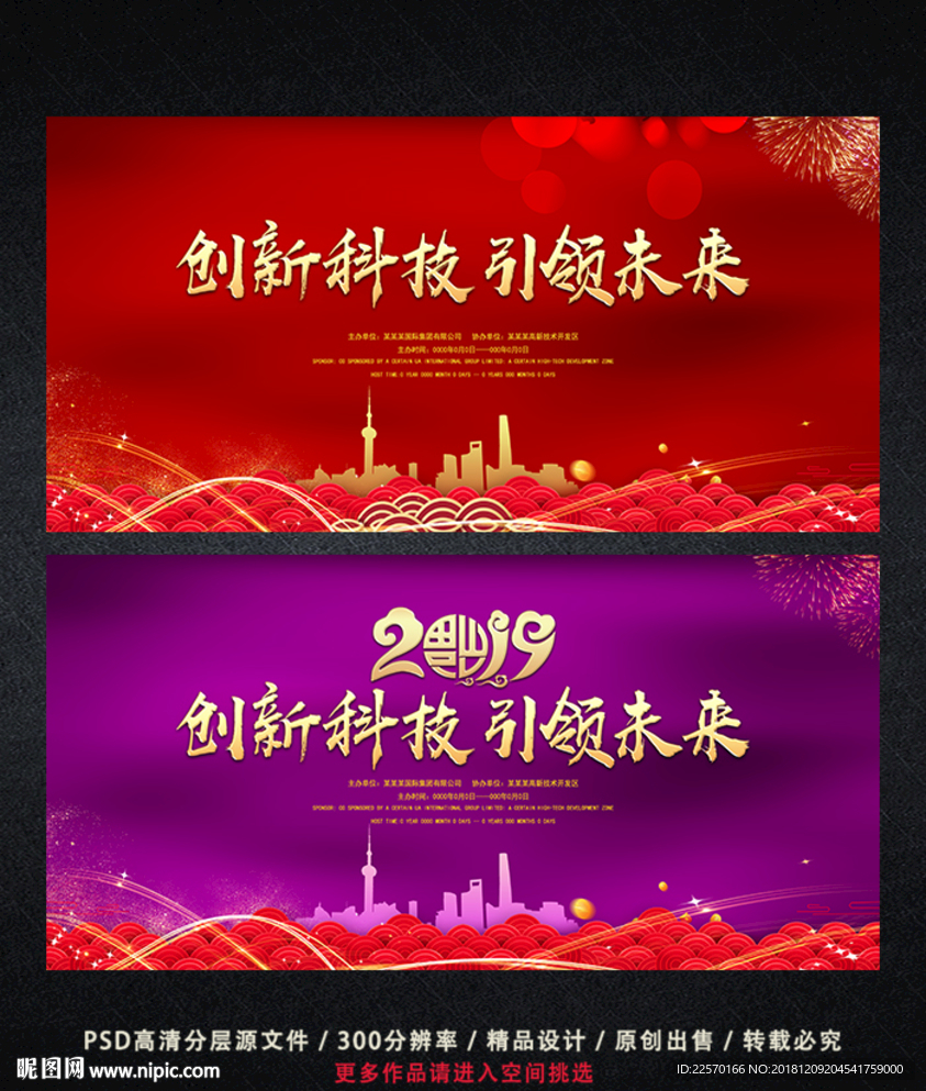 年会