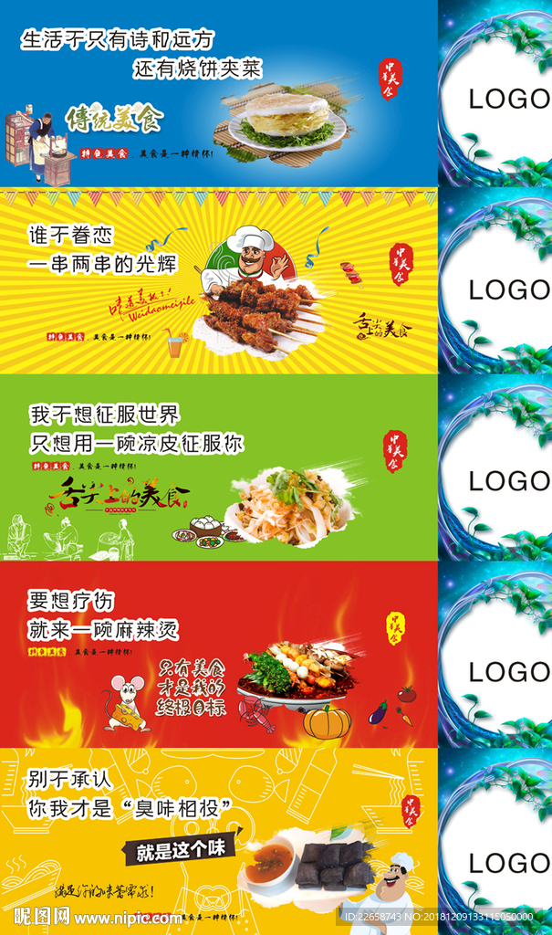 美食街-小吃街