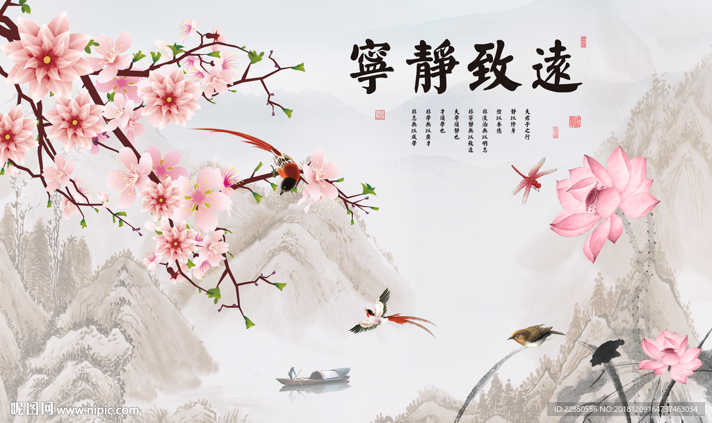 宁静致远