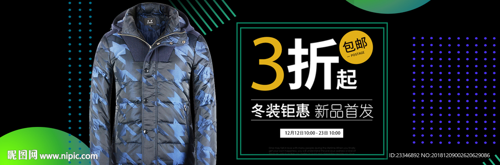 男装海报