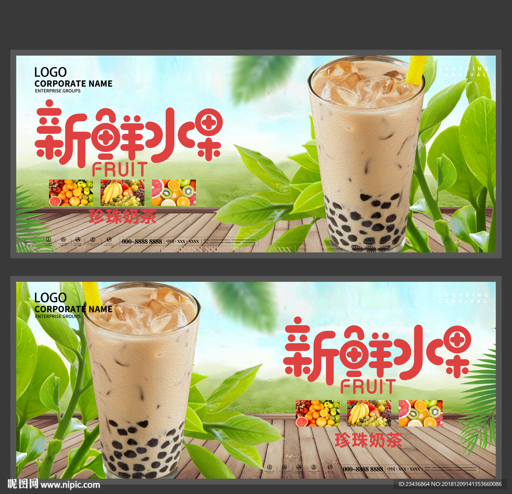 奶茶